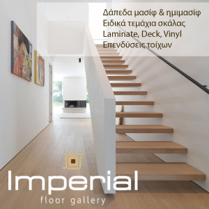 imperial floor gallery